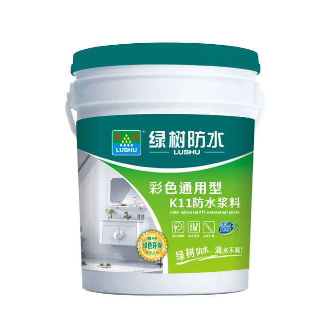 彩色通用型K11防水漿料20KG